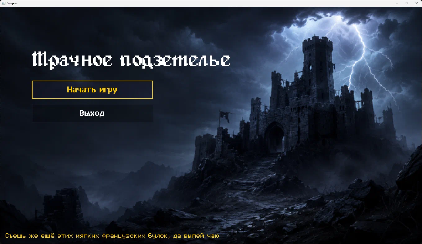 Меню игры на Odin + Raylib