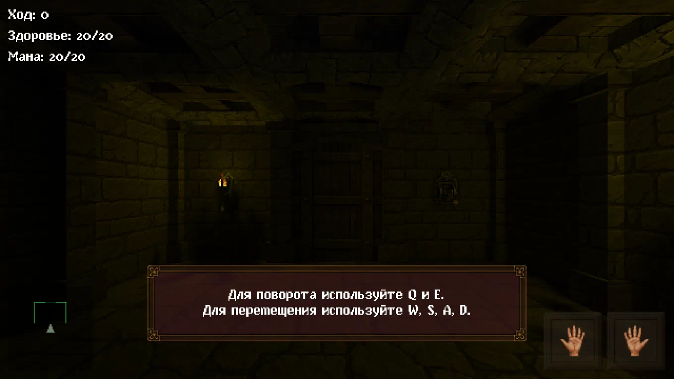 Игровой интерфейс